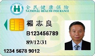 taiwan healthcare system smart card|taiwanese health insurance australia.